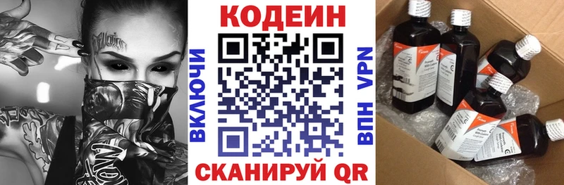 Кодеиновый сироп Lean напиток Lean (лин)  Южа 