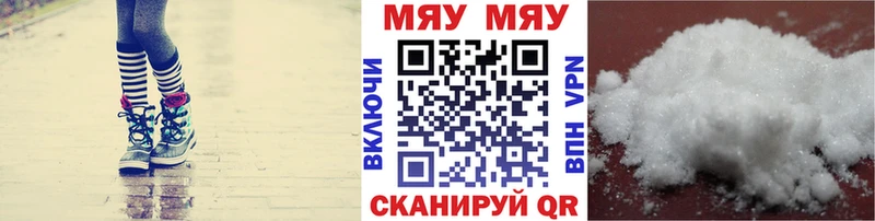 МЕФ мяу мяу  купить наркотик  Южа 